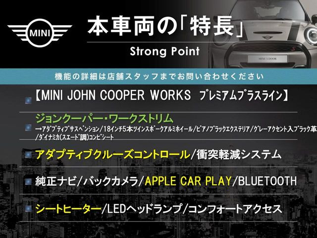 ミニジョン・クーパー・ワークス