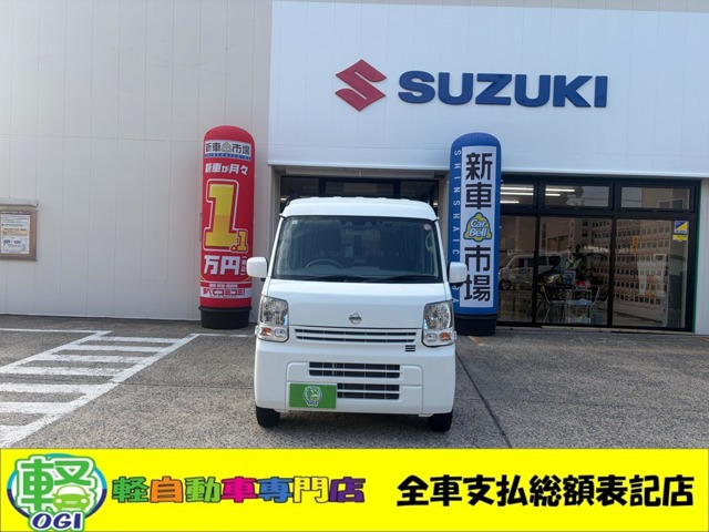 NV100クリッパーDX GLパッケージ ハイルーフ 4WD