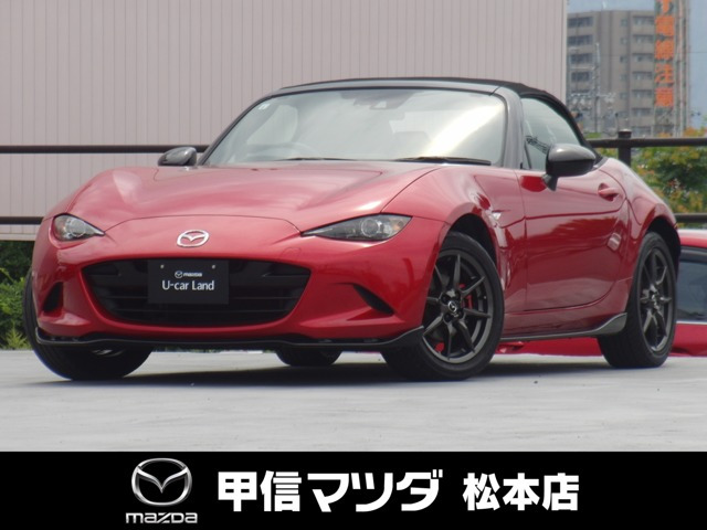 ロードスター1.5 S スペシャルパッケージ