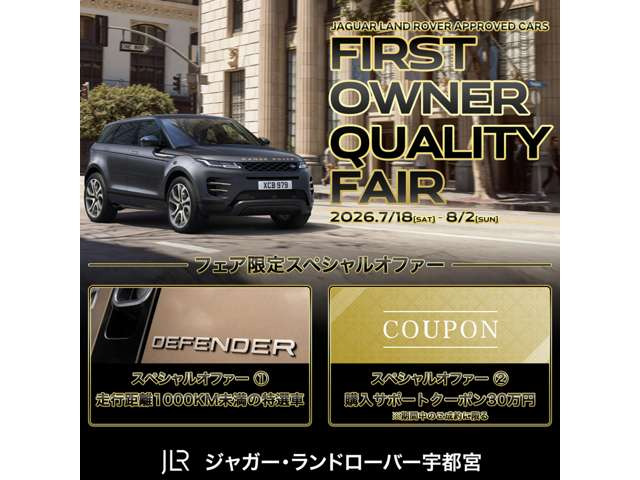 ディフェンダー110 ハクバ エディション ディーゼル 4WD