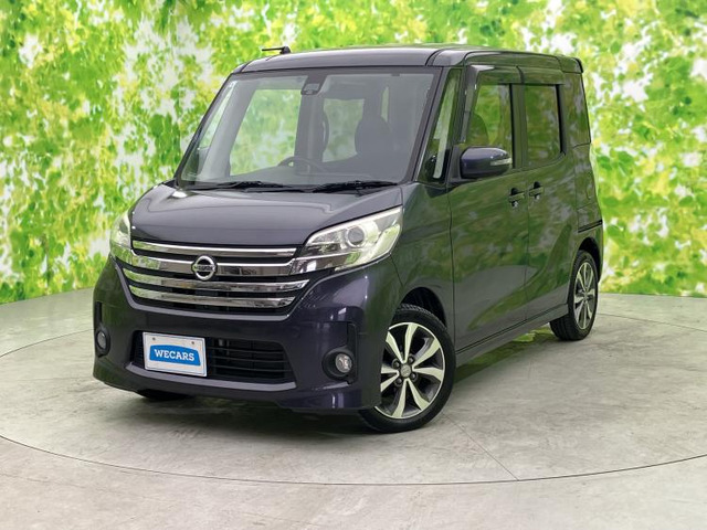 デイズルークスハイウェイスター X Gパッケージ