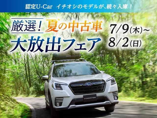 フォレスター2.0 アドバンス 4WD
