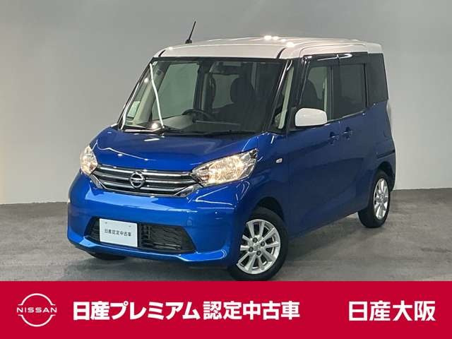 デイズルークスX Vセレクション