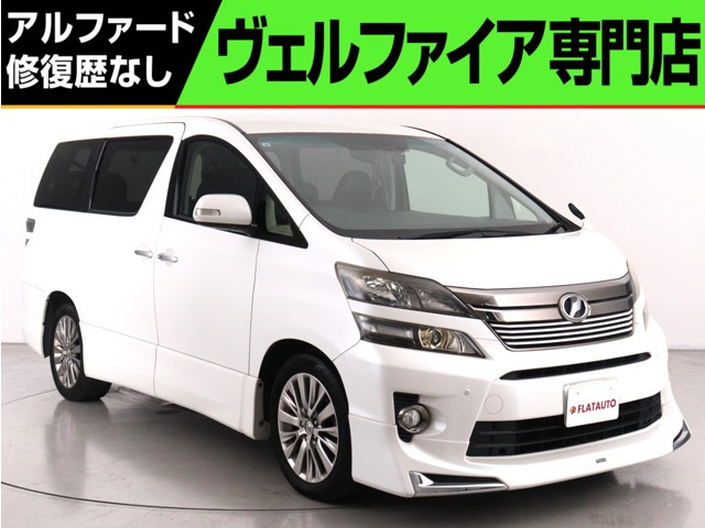 ヴェルファイア2.4 Z ゴールデンアイズ