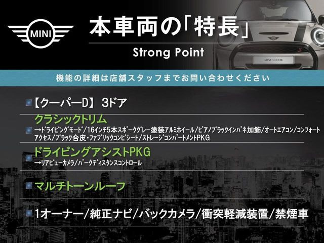 ミニクーパー D