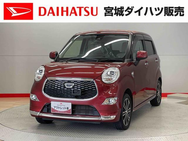 キャストスタイル G SAII