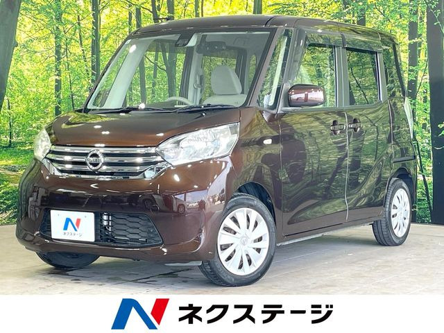 デイズルークスX