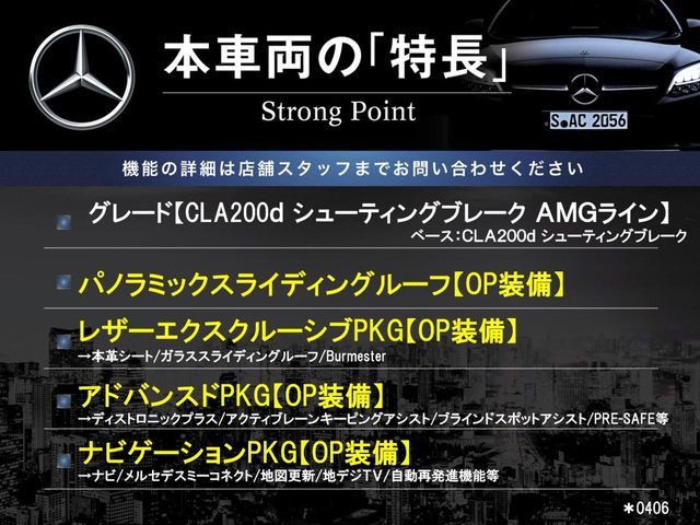 CLAシューティングブレークCLA200d AMGライン