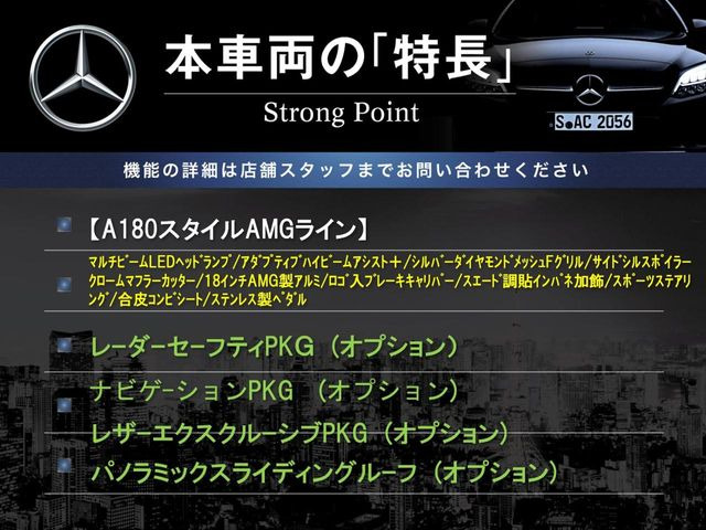 AクラスA180 スタイル AMGライン