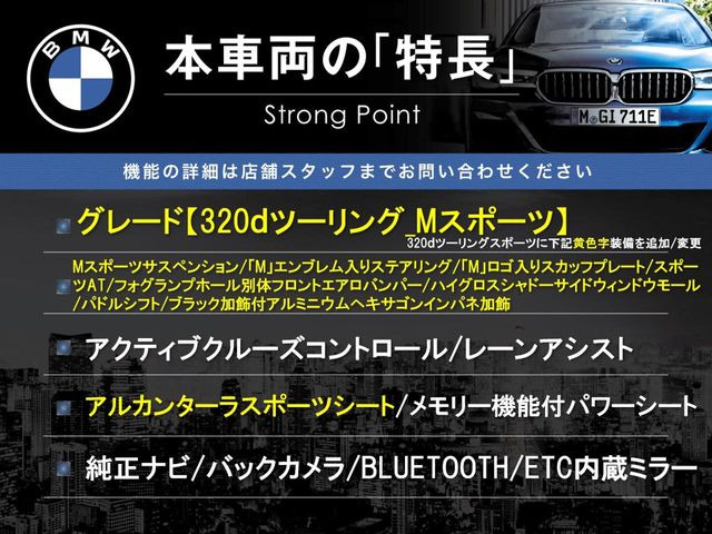3シリーズツーリング320d Mスポーツ