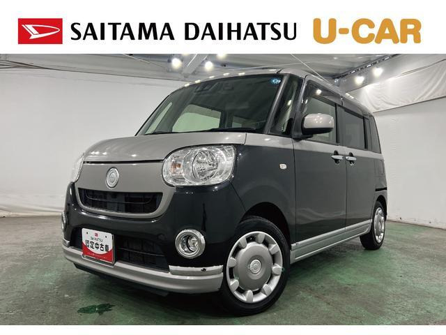 ムーヴキャンバスX リミテッド メイクアップ SAIII