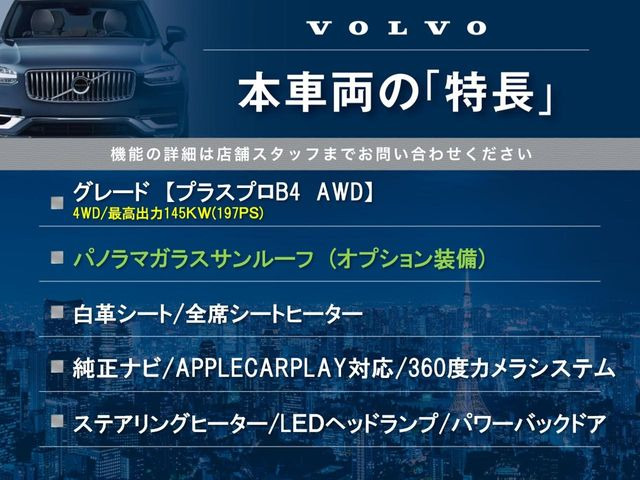XC40プラス プロ B4 AWD 4WD