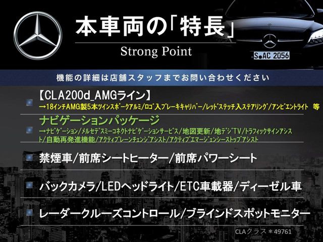 CLAクラスCLA200d AMGライン