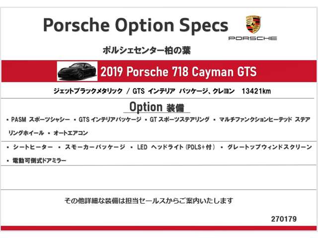 718ケイマンGTS