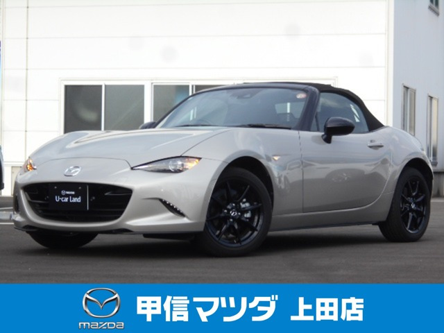 ロードスター1.5 S スペシャルパッケージ