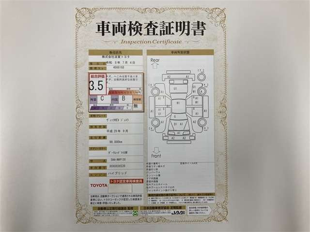 ヴィッツ1.5 ハイブリッド ジュエラ