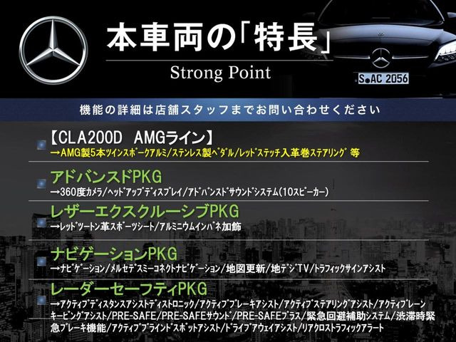CLAクラスCLA200d AMGライン