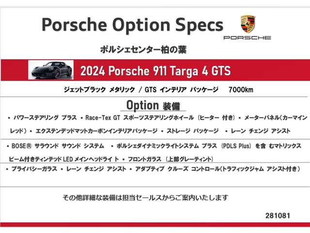 911タルガ4 GTS PDK