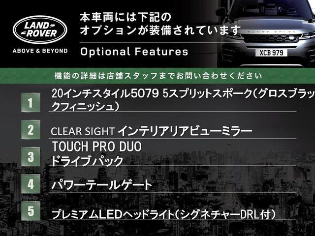 レンジローバーイヴォークSE 2.0L P200 4WD