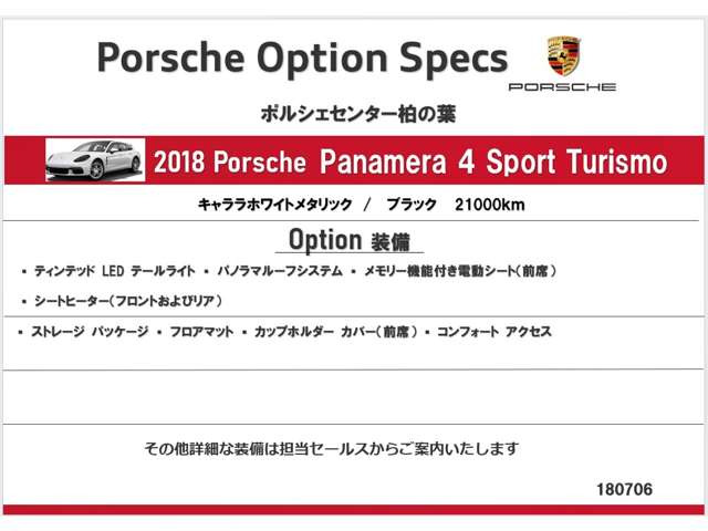 パナメーラスポーツツーリスモ4 PDK 4WD