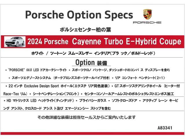 カイエンクーペターボ Eハイブリッド ティプトロニックS リアコンフォートベンチシート 4WD