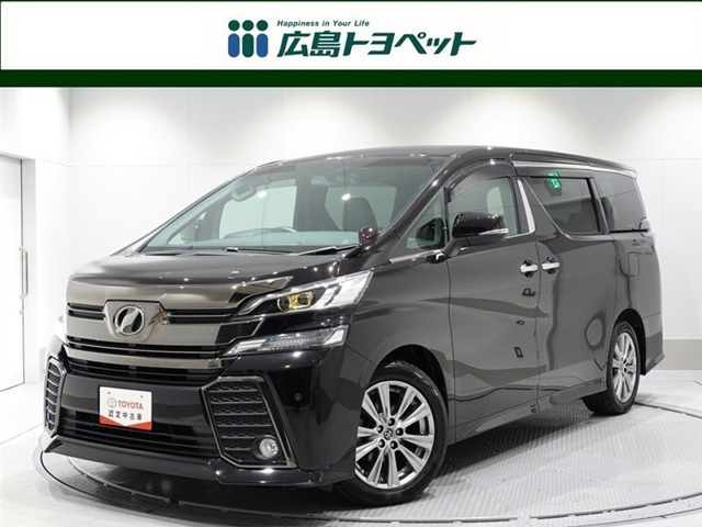 ヴェルファイア2.5 Z Aエディション ゴールデンアイズ
