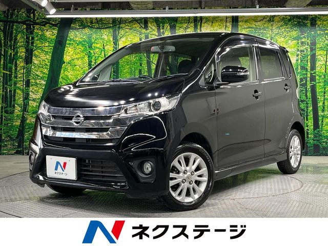 デイズハイウェイスターX