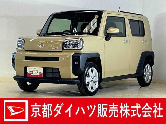 タフトG