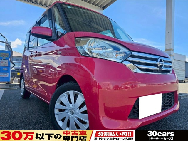 デイズルークスX