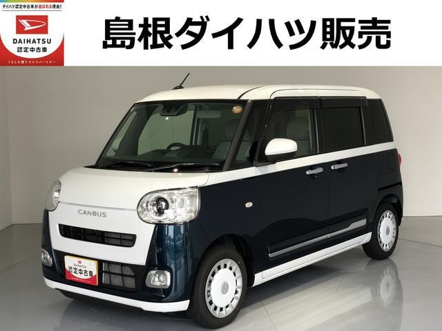 ムーヴキャンバス