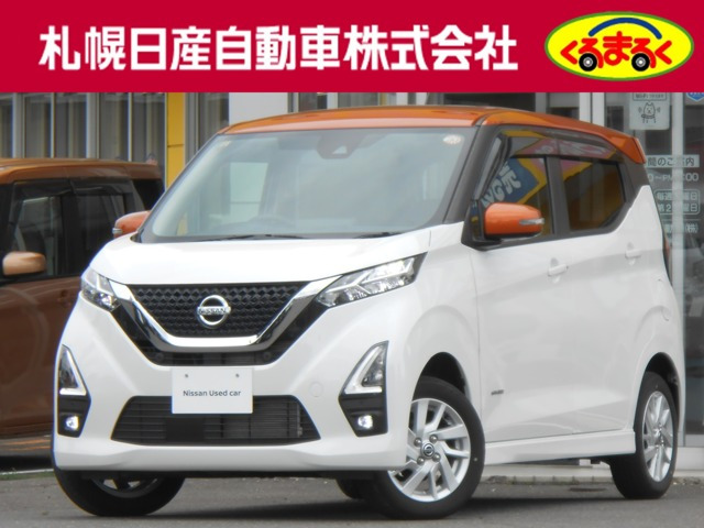 デイズハイウェイスターX 4WD