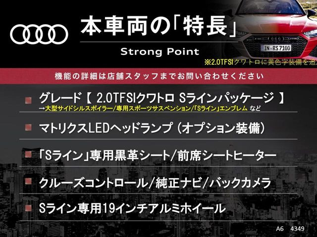 A62.0 TFSI クワトロ Sラインパッケージ 4WD