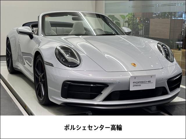 911カブリオレカレラ GTS PDK
