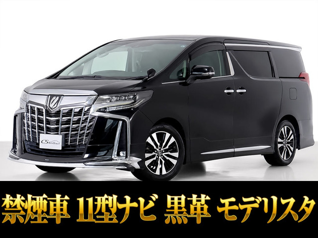 アルファード2.5 S Cパッケージ