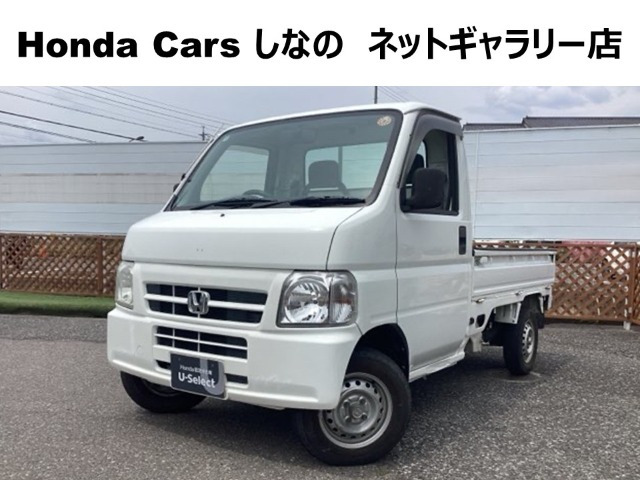 アクティトラックSDX