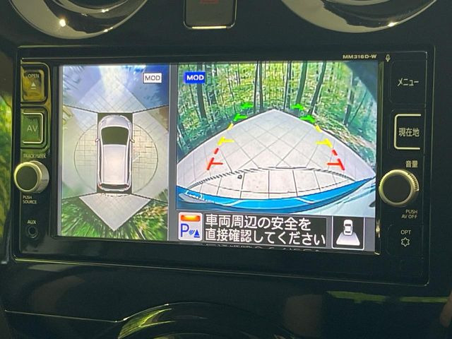 【アラウンドビューモニター】専用のカメラにより、上から見下ろしたような視点で360度クルマの周囲を確認することができます☆死角部分も確認しやすく、狭い場所での切り返しや駐車もスムーズに行えます。