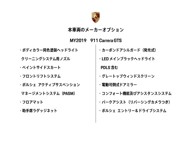 911カレラ GTS PDK