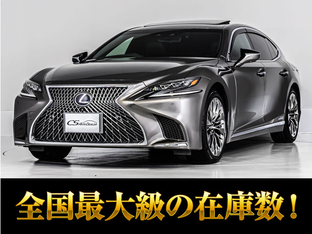 LS500h Iパッケージ 4WD