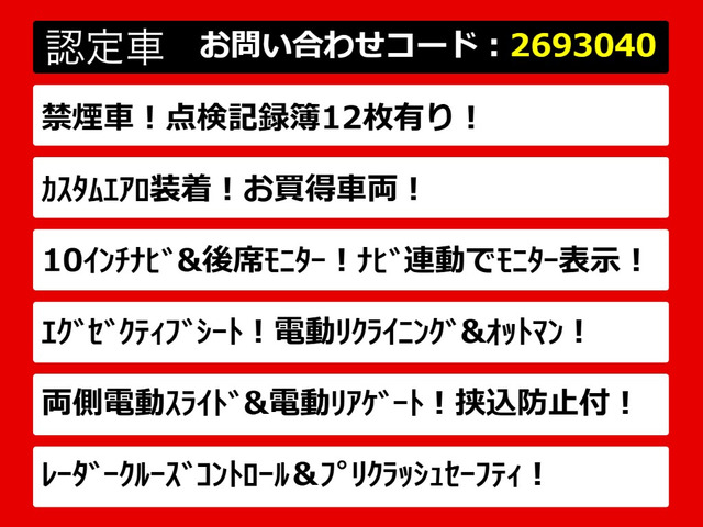 アルファード2.5 S Cパッケージ