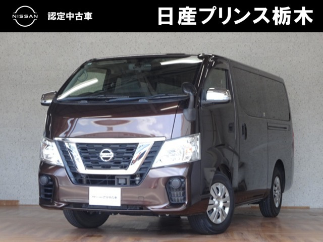 NV350キャラバン2.0 DX ロング