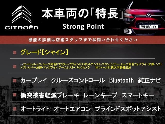 C3シャイン