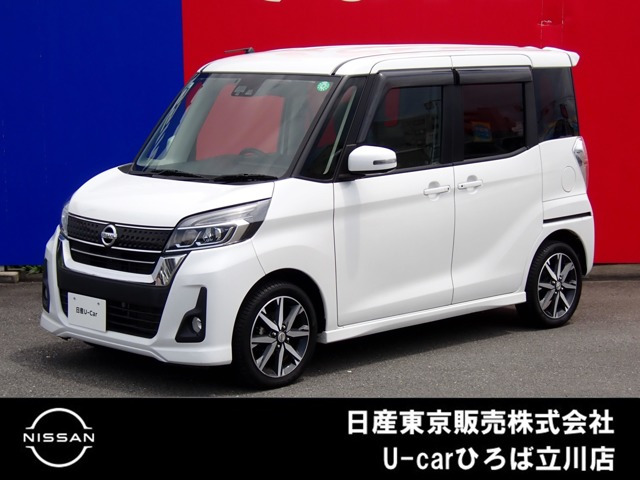 デイズルークスハイウェイスター X Vセレクション