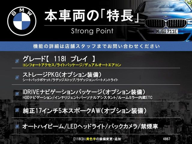 1シリーズ118i プレイ DCT