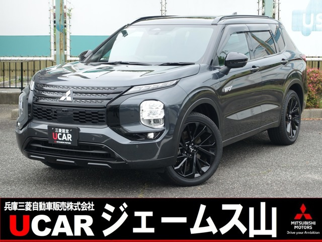 アウトランダーPHEV 2.4 ブラック エディション 4WD