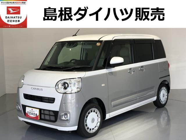 ムーヴキャンバス