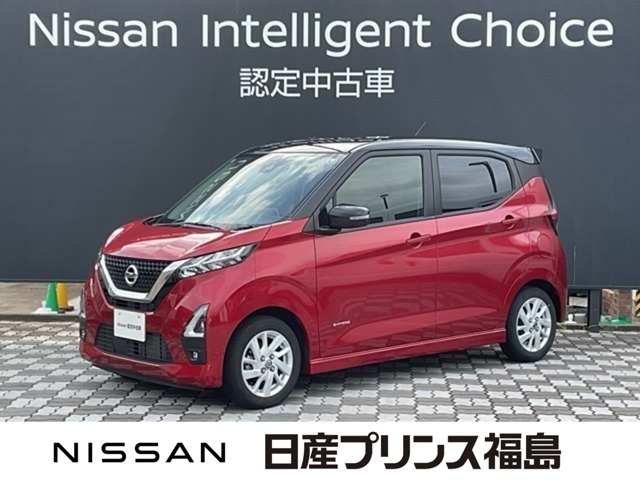 デイズハイウェイスターX プロパイロットエディション