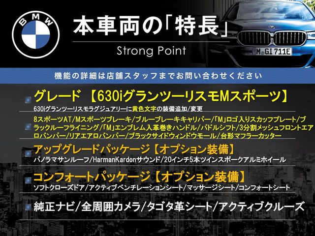 6シリーズグランツーリスモ630i Mスポーツ