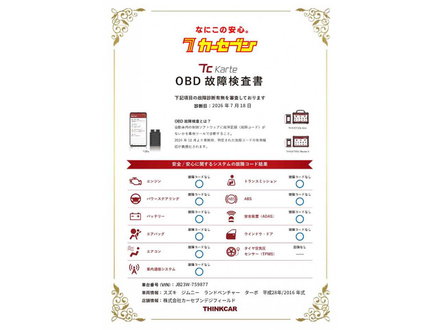 ジムニー