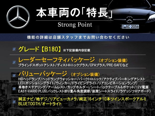 BクラスB180