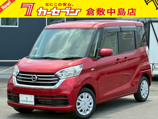 デイズルークスS